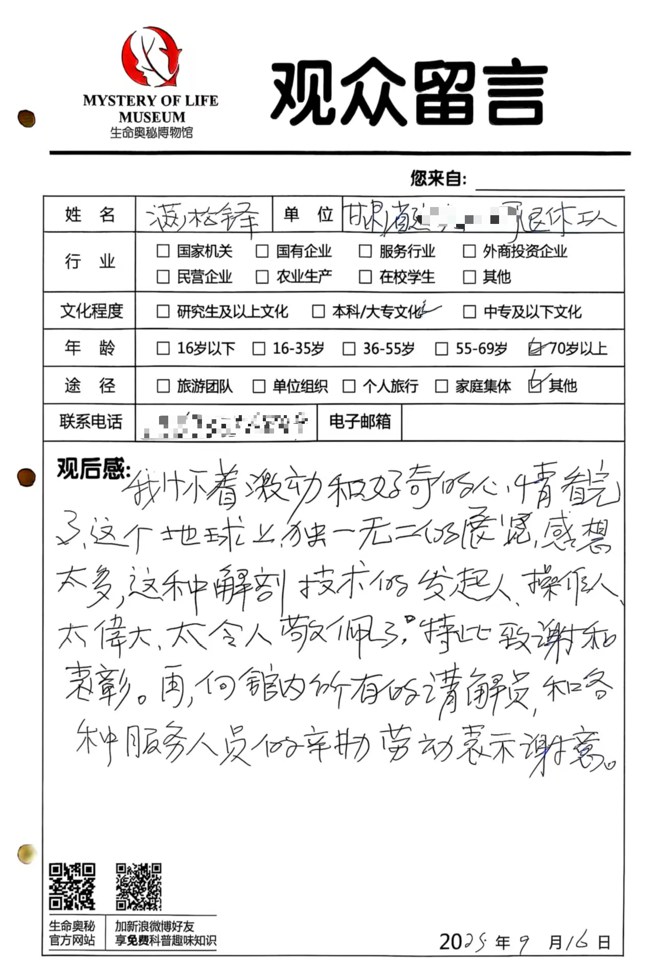 微信圖片_2025-10-23_104040_278.png